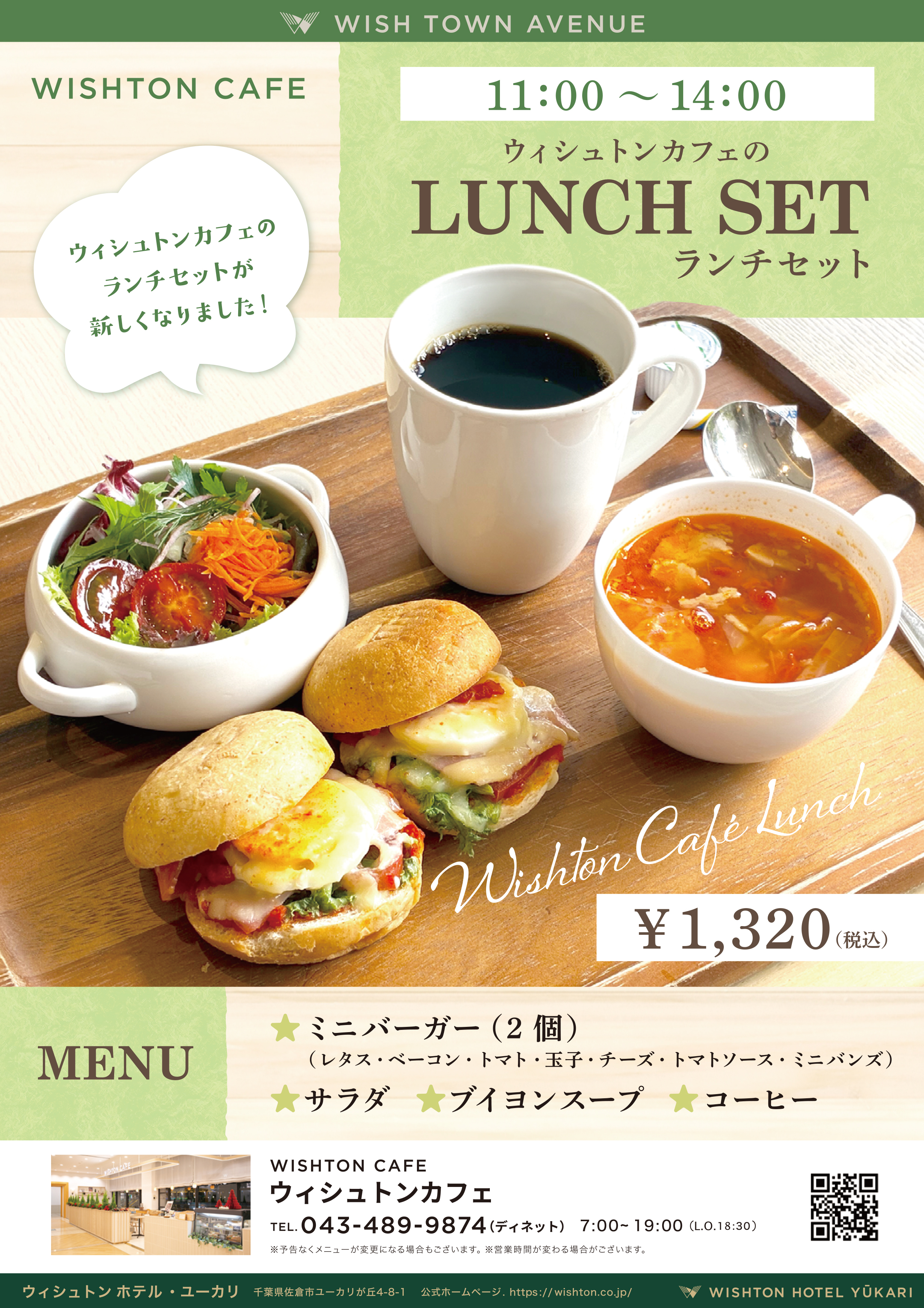 ランチ